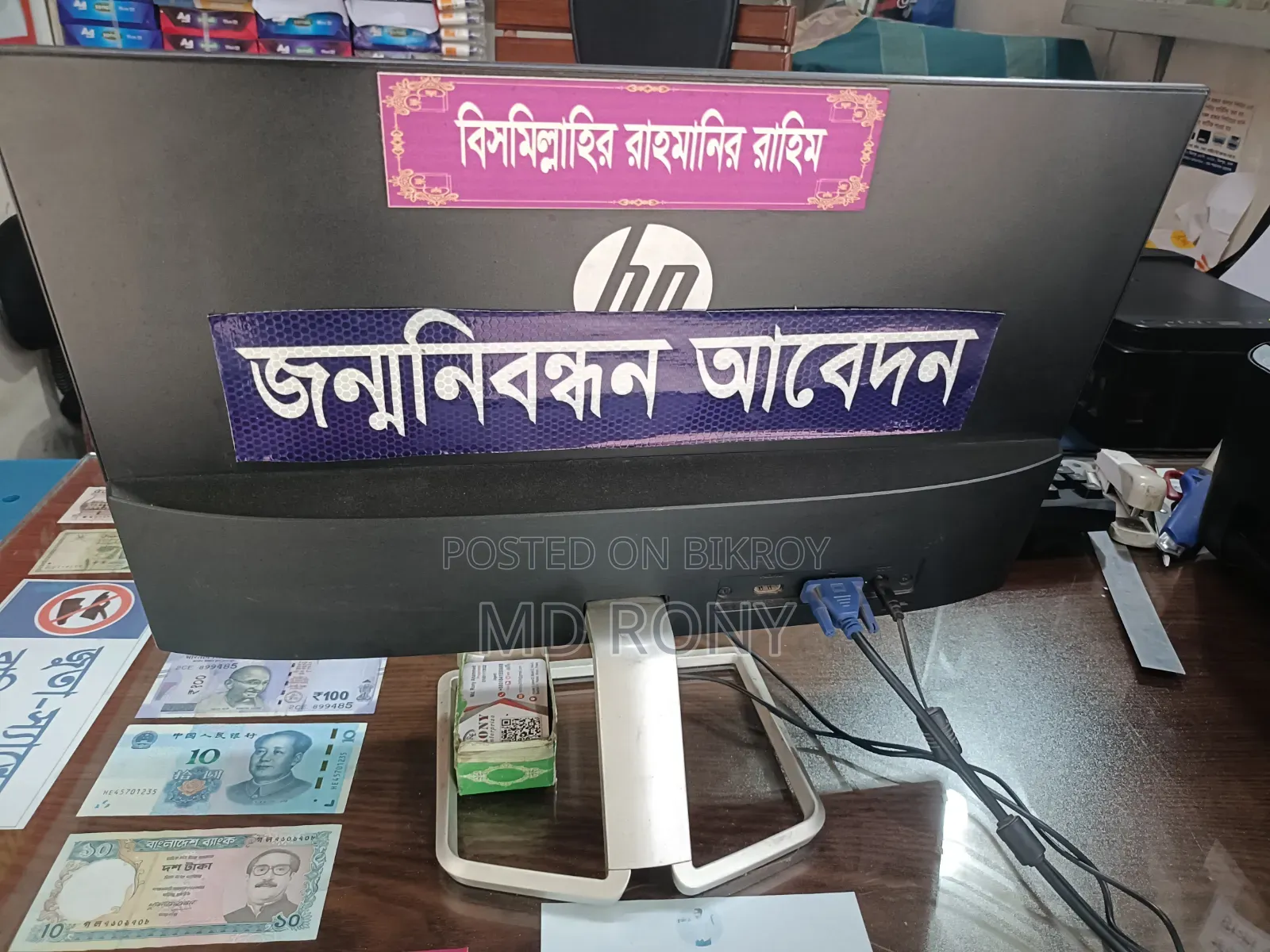 এইচপি মনিটর