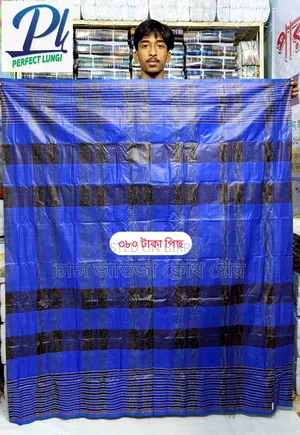 ৬ হাত লুঙ্গি