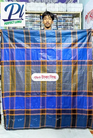 ৬ হাত লুঙ্গি