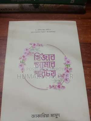 বইগুলো বিক্রি করা হবে।