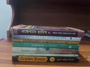 বইগুলো বিক্রি করা হবে।