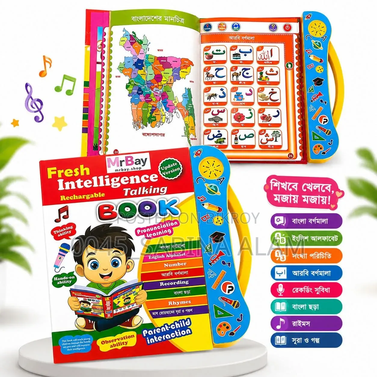 Fresh Intelligence Book