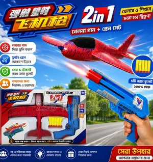 লঞ্চ এয়ারক্রাফট গান উইথ লাইটস