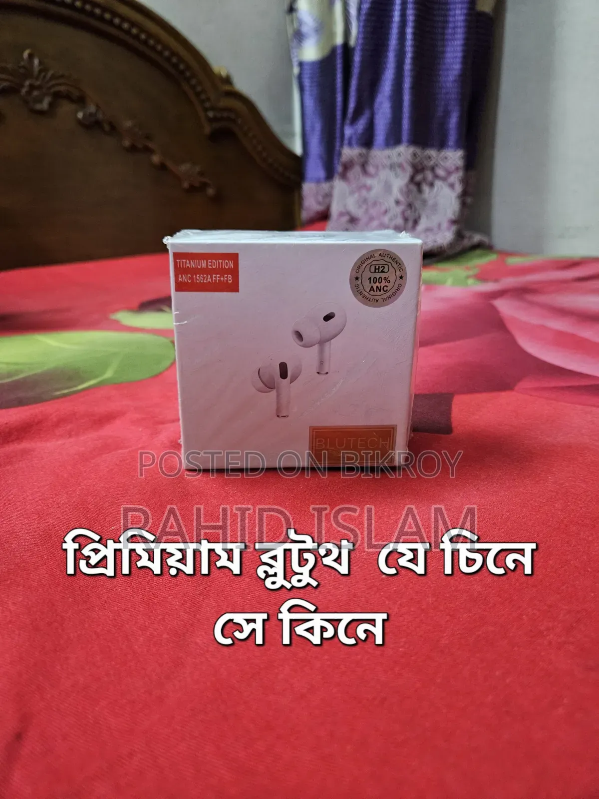 প্রিমিয়াম ইয়ারবাডস