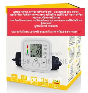 JZIKI Automatic Upper Arm Blood Pressure Monitor