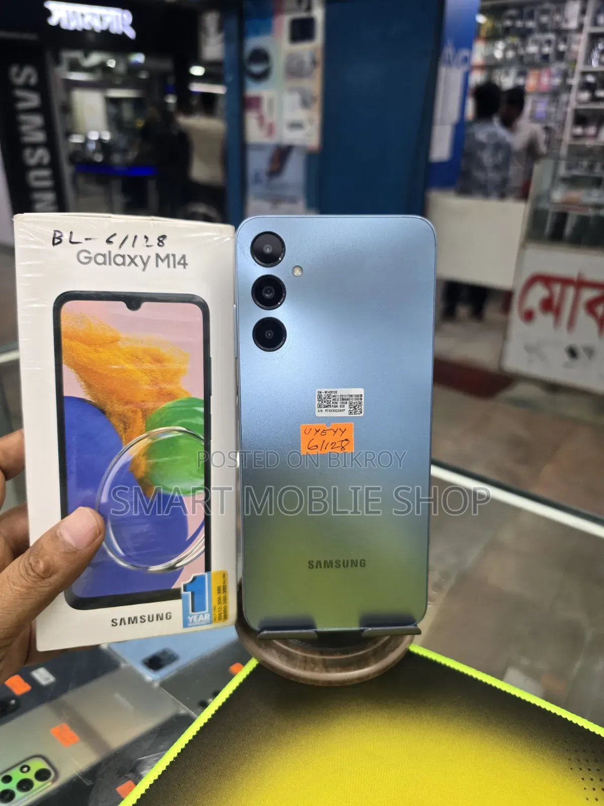 স্যামসাং গ্যালাক্সি এম১৪ ৪জি ১২৮ জিবি ব্লু