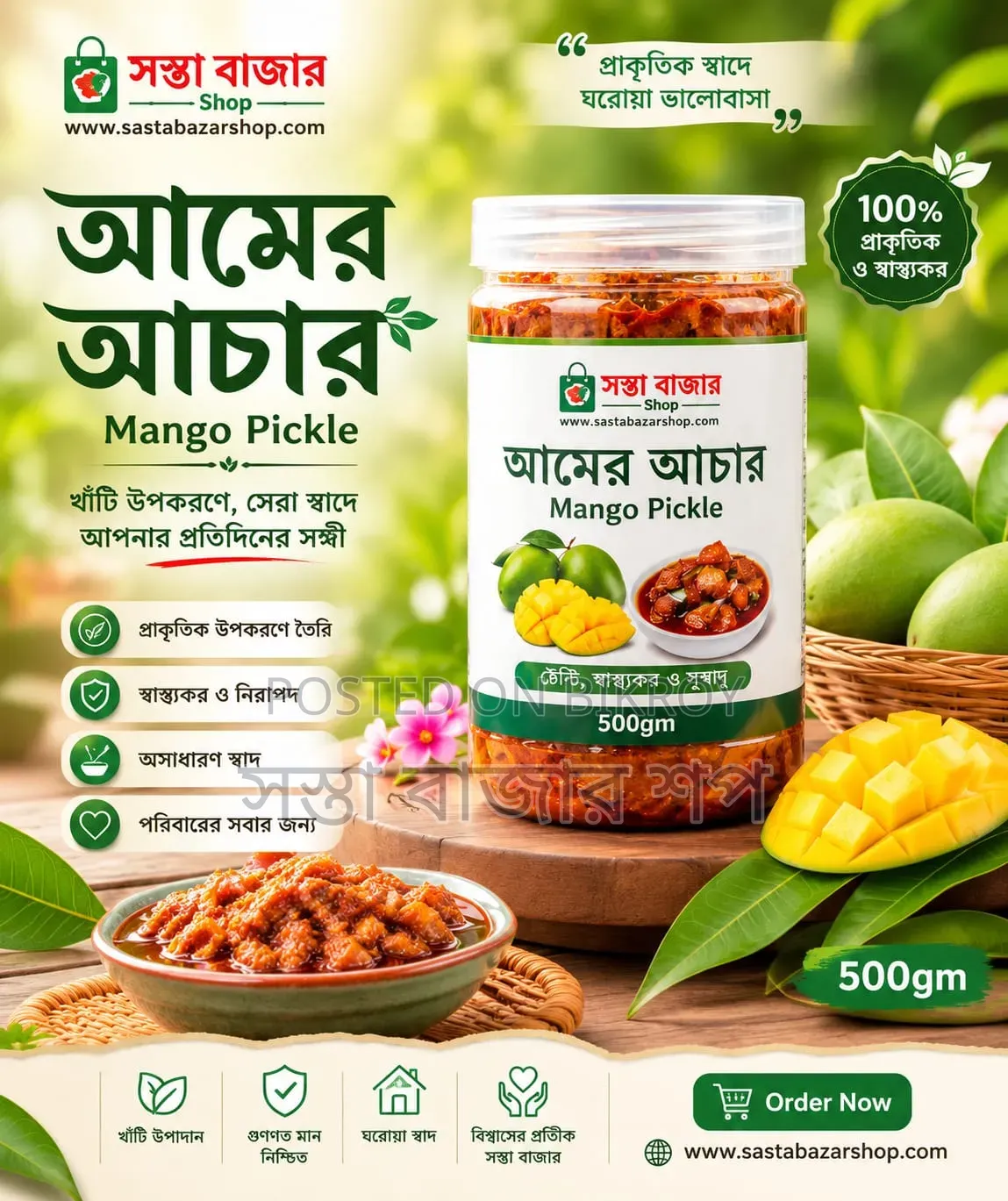 Mango Pickle (Homemade)