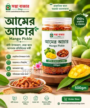 Mango Pickle (Homemade)