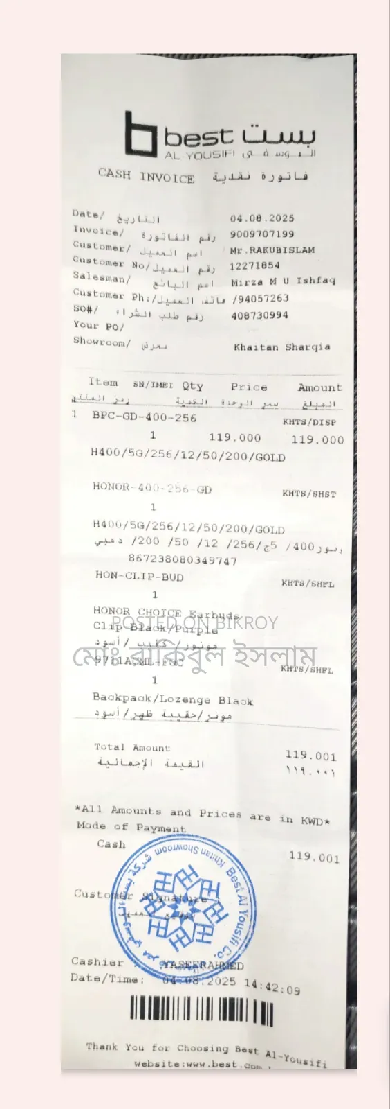 নতুন অনার ৪০০ ২৫৬ জিবি রোজ গোল্ড