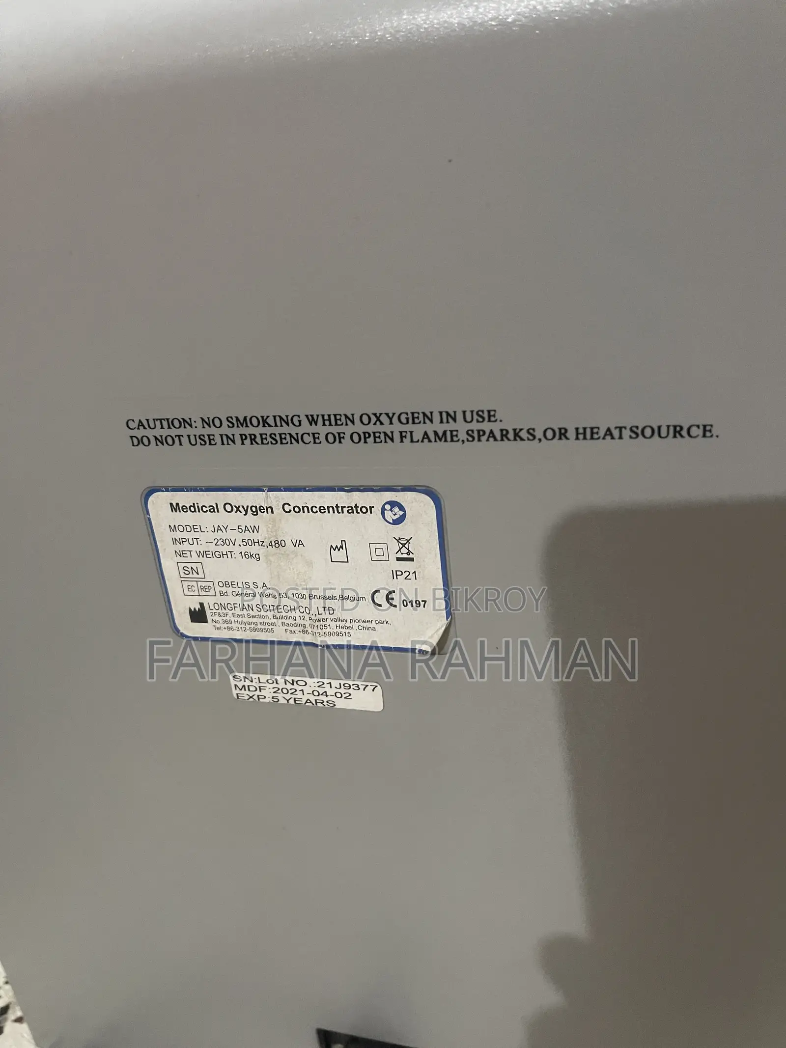 অক্সিজেন কনসেন্ট্রেটর