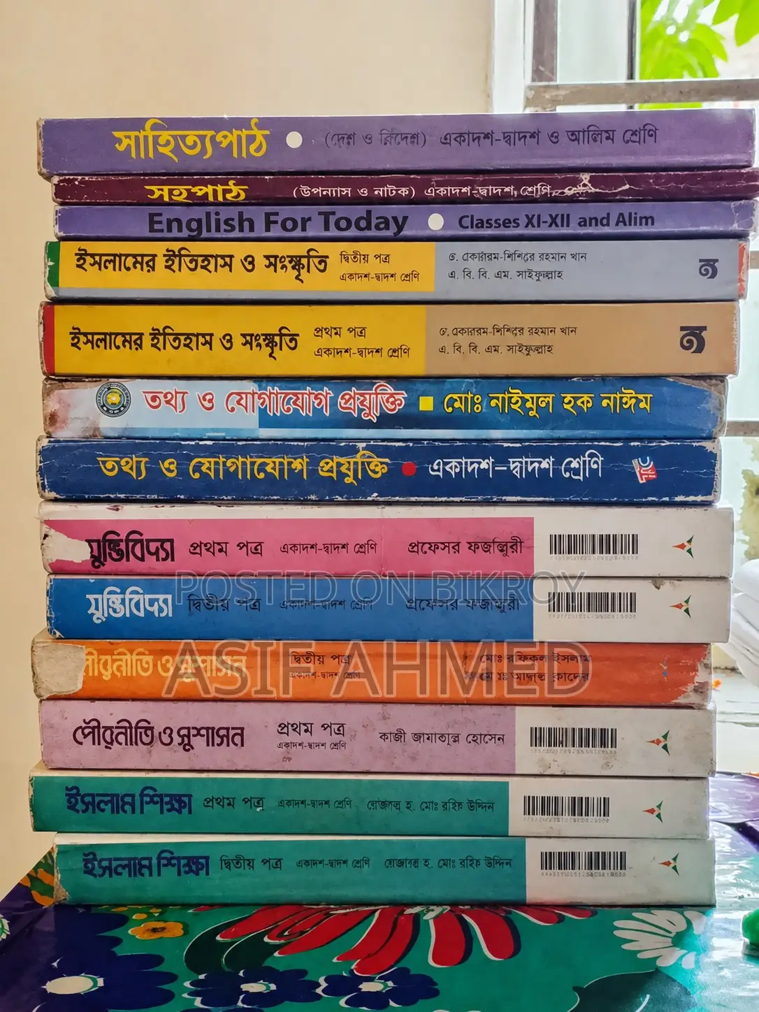 HSC Book & Some Guide and Test Papers Sell