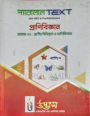 এইচএসসি ১ম বর্ষ প্যারালাল টেক্সটবুক