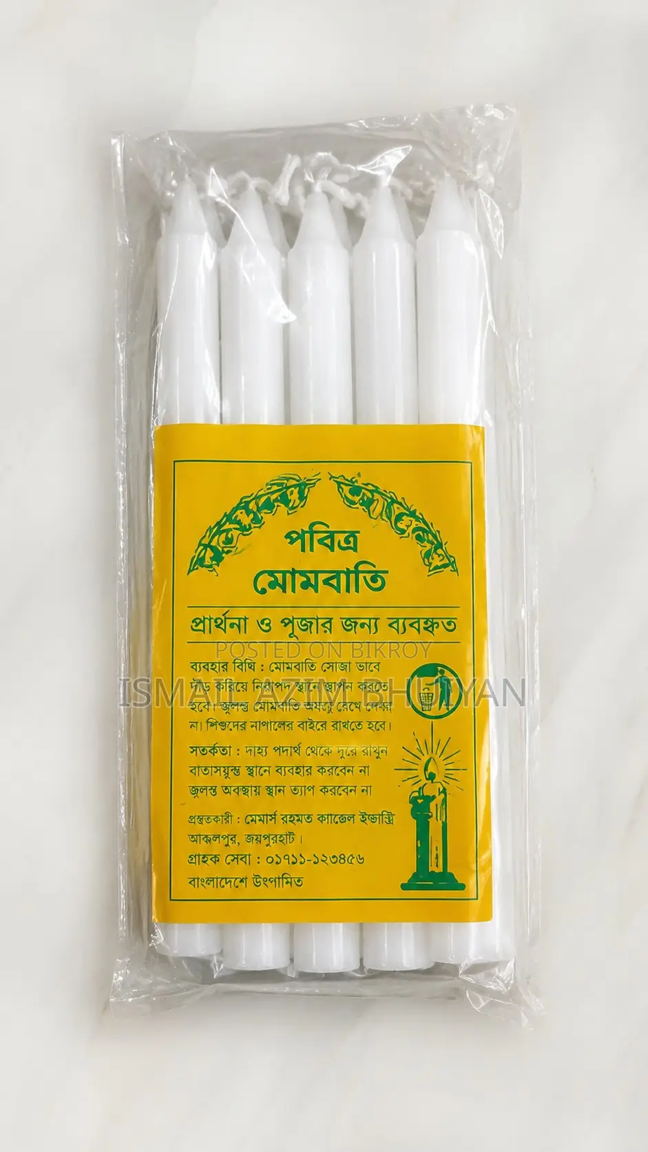 মোমবাতি পাইকারি দেওয়া হবে