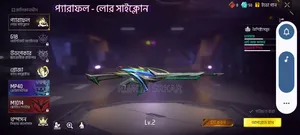ফ্রী ফায়ার