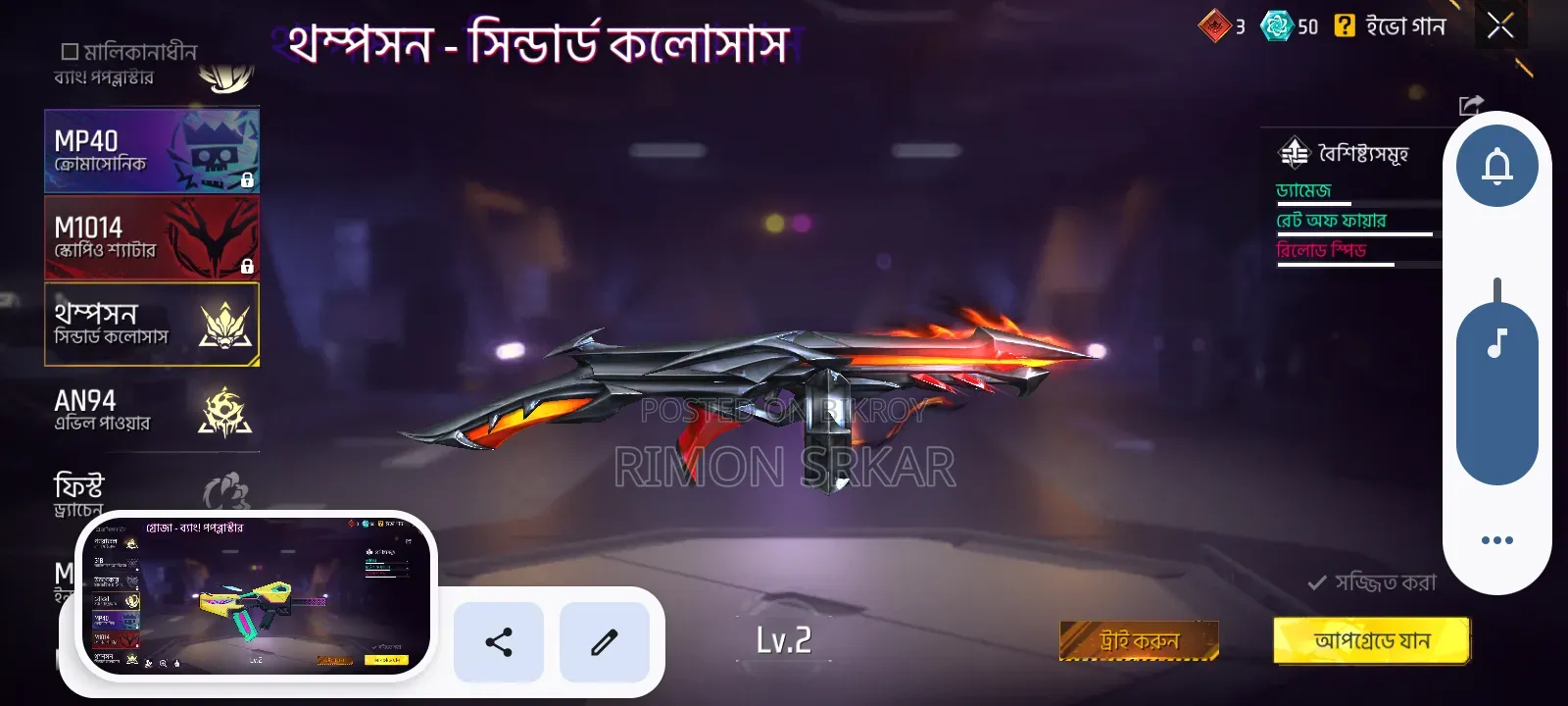 ফ্রী ফায়ার
