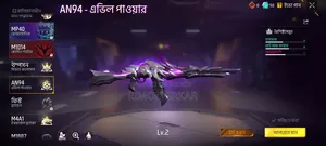 ফ্রী ফায়ার