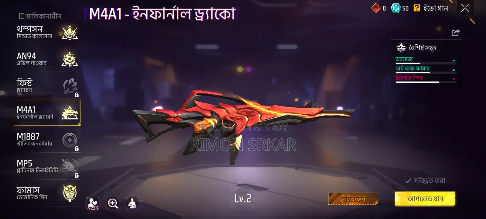 ফ্রী ফায়ার