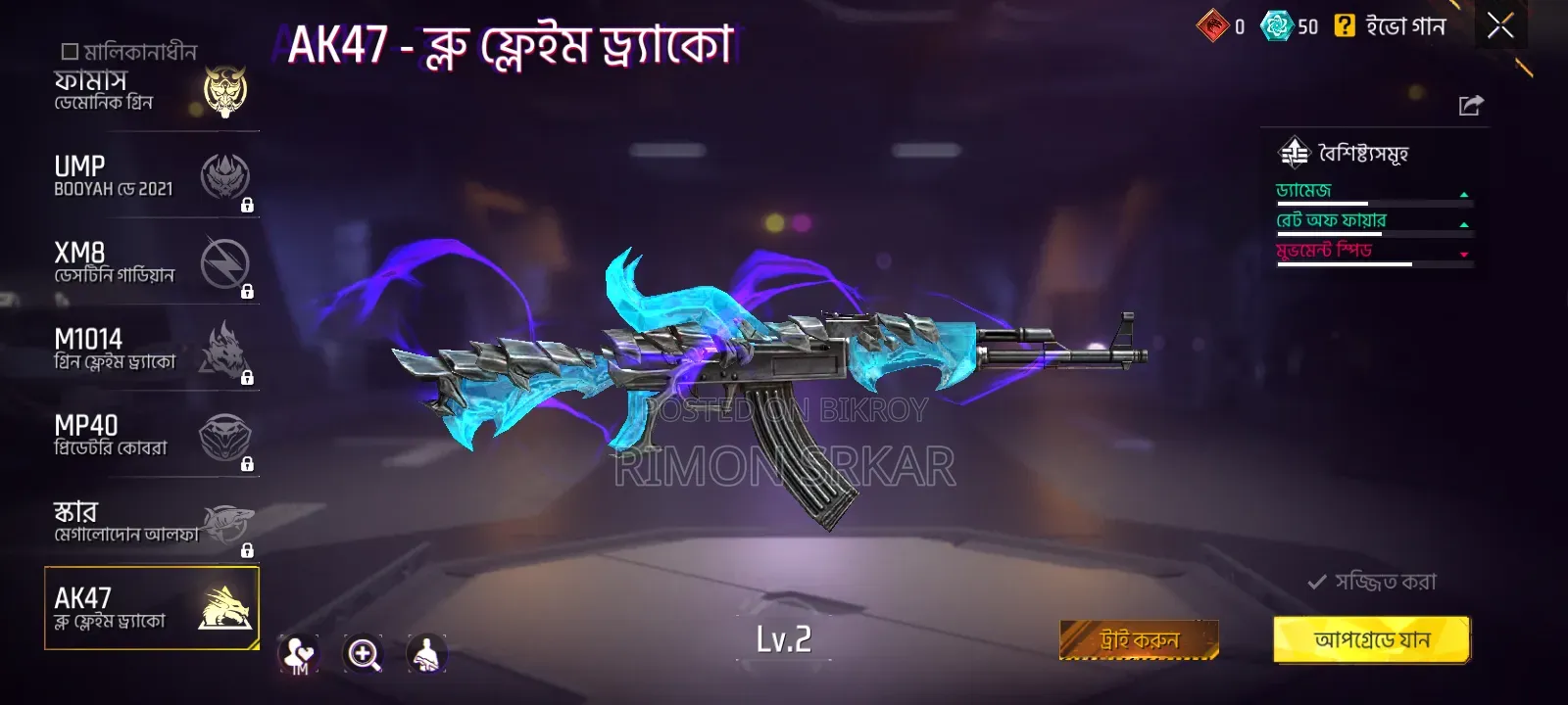 ফ্রী ফায়ার