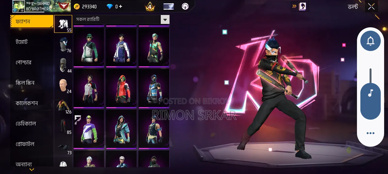 ফ্রী ফায়ার