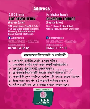 মেম্বারশিপ কার্ড