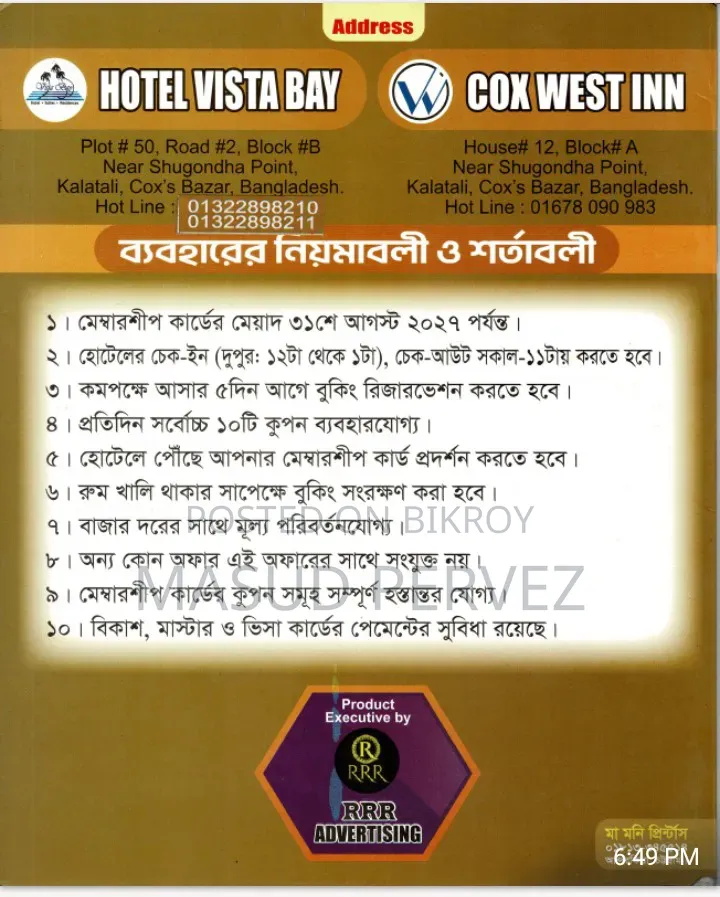 মেম্বারশিপ কার্ড