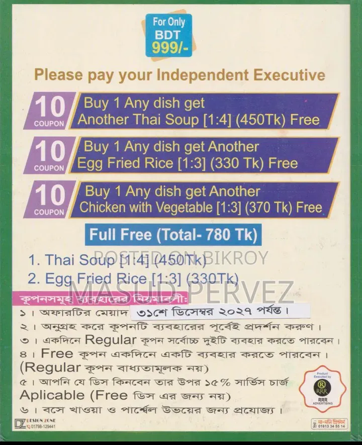 মেম্বারশিপ কার্ড