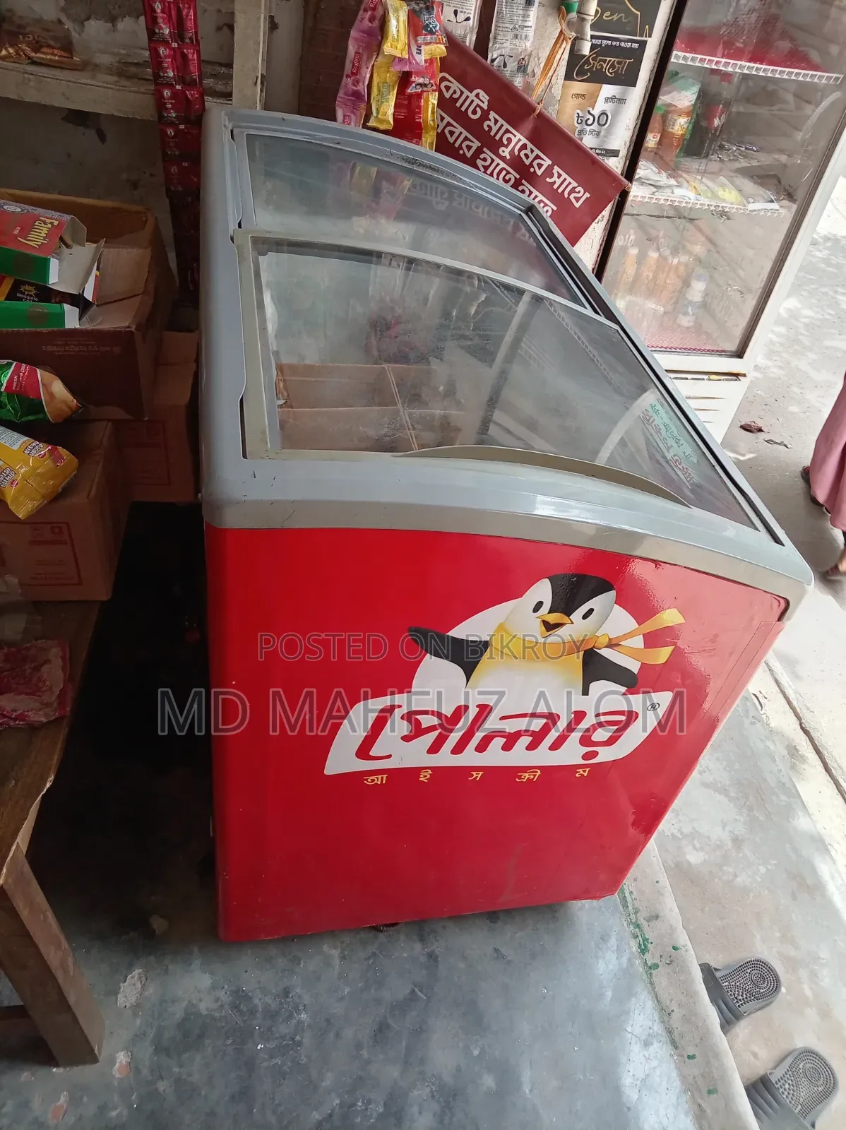 ডিপ ফ্রিজ