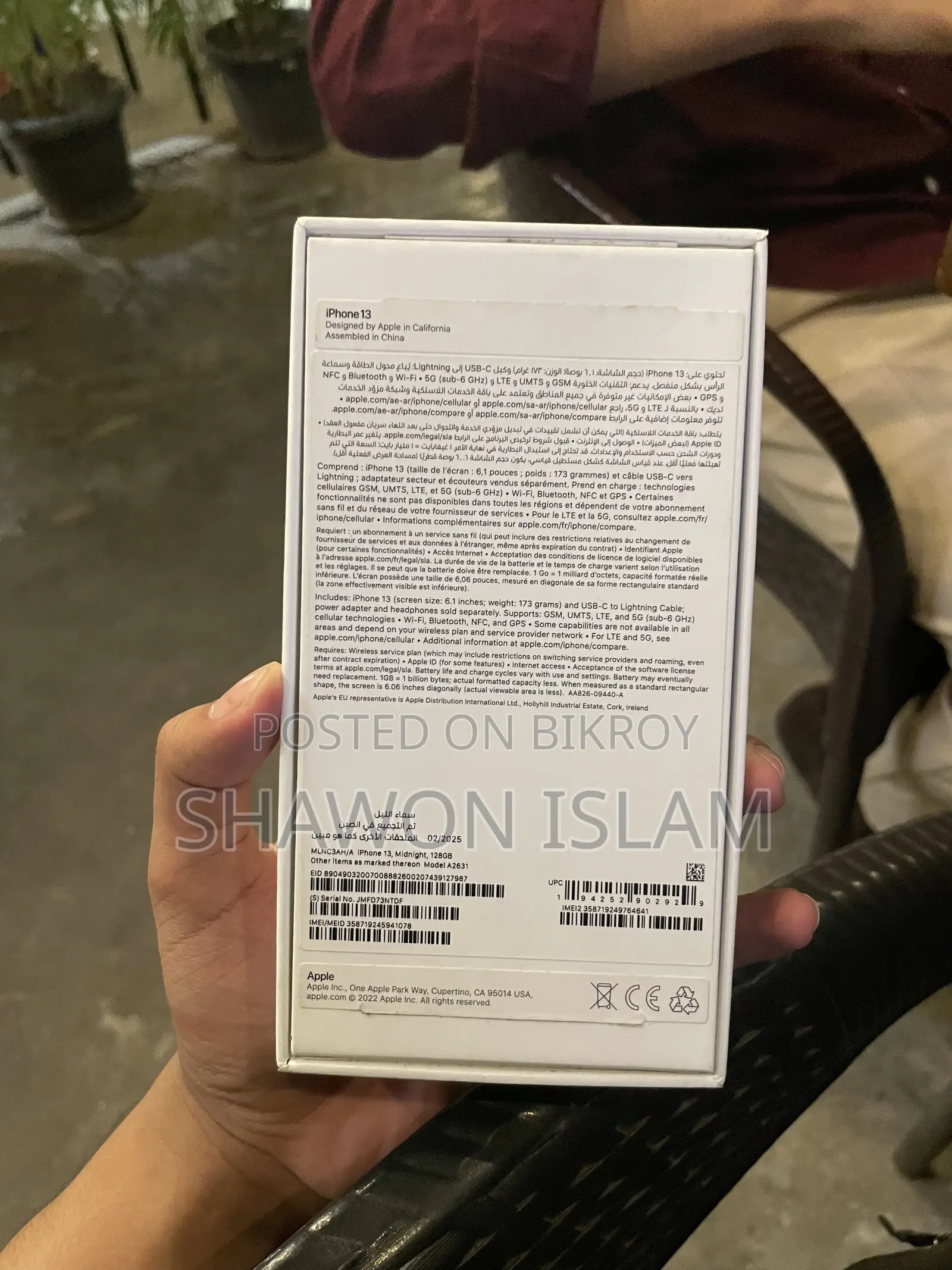 অ্যাপল আইফোন ১৩ ১২৮ জিবি ব্ল্যাক