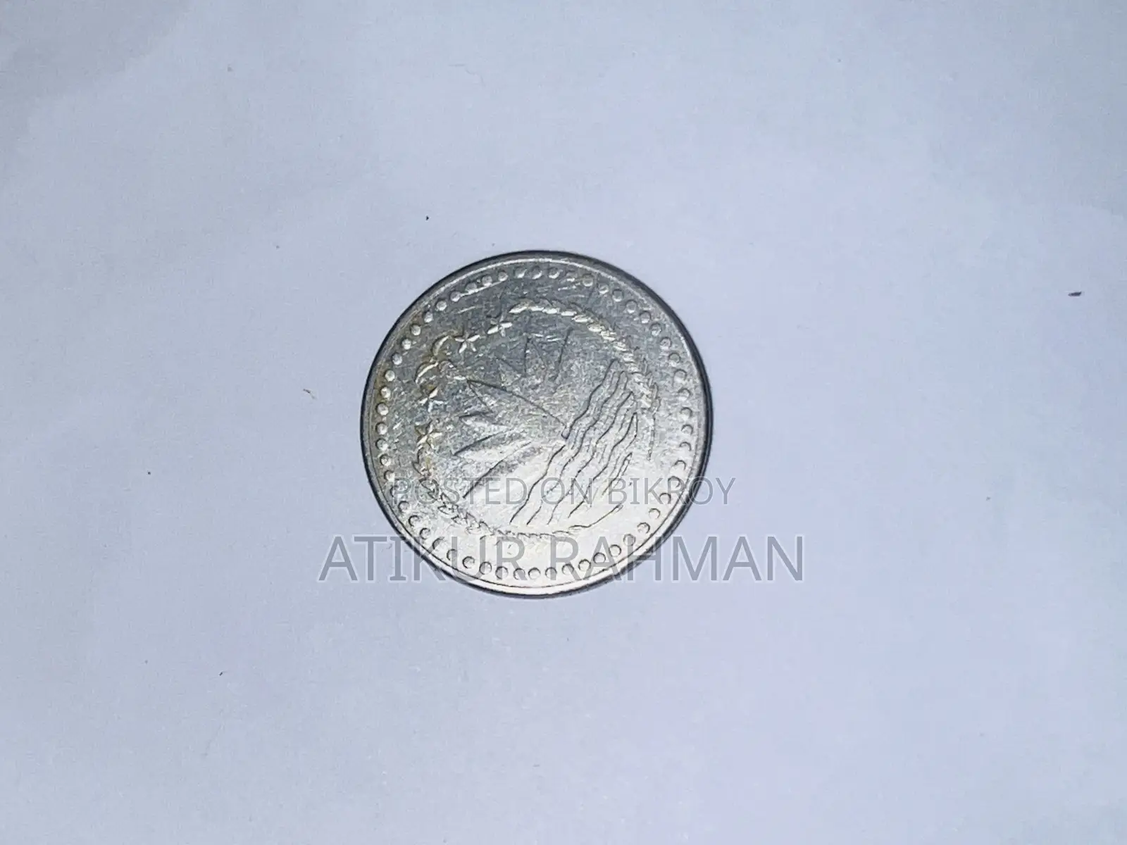 বাংলাদেশী পুরোনো ১৯৮৪ সালের কয়েন