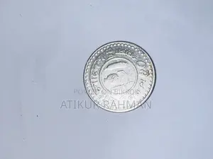 বাংলাদেশী পুরোনো ১৯৮৪ সালের কয়েন
