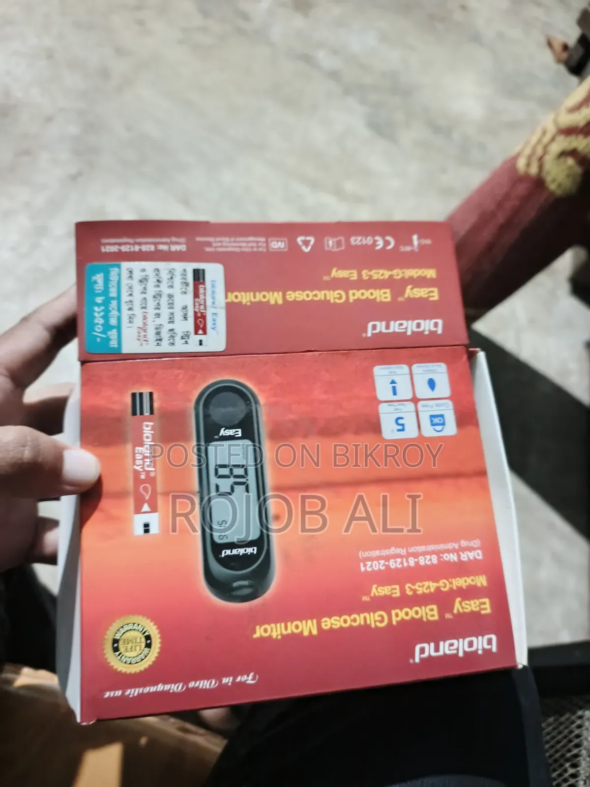 ডাইবেরেস চেক করার মেসিন