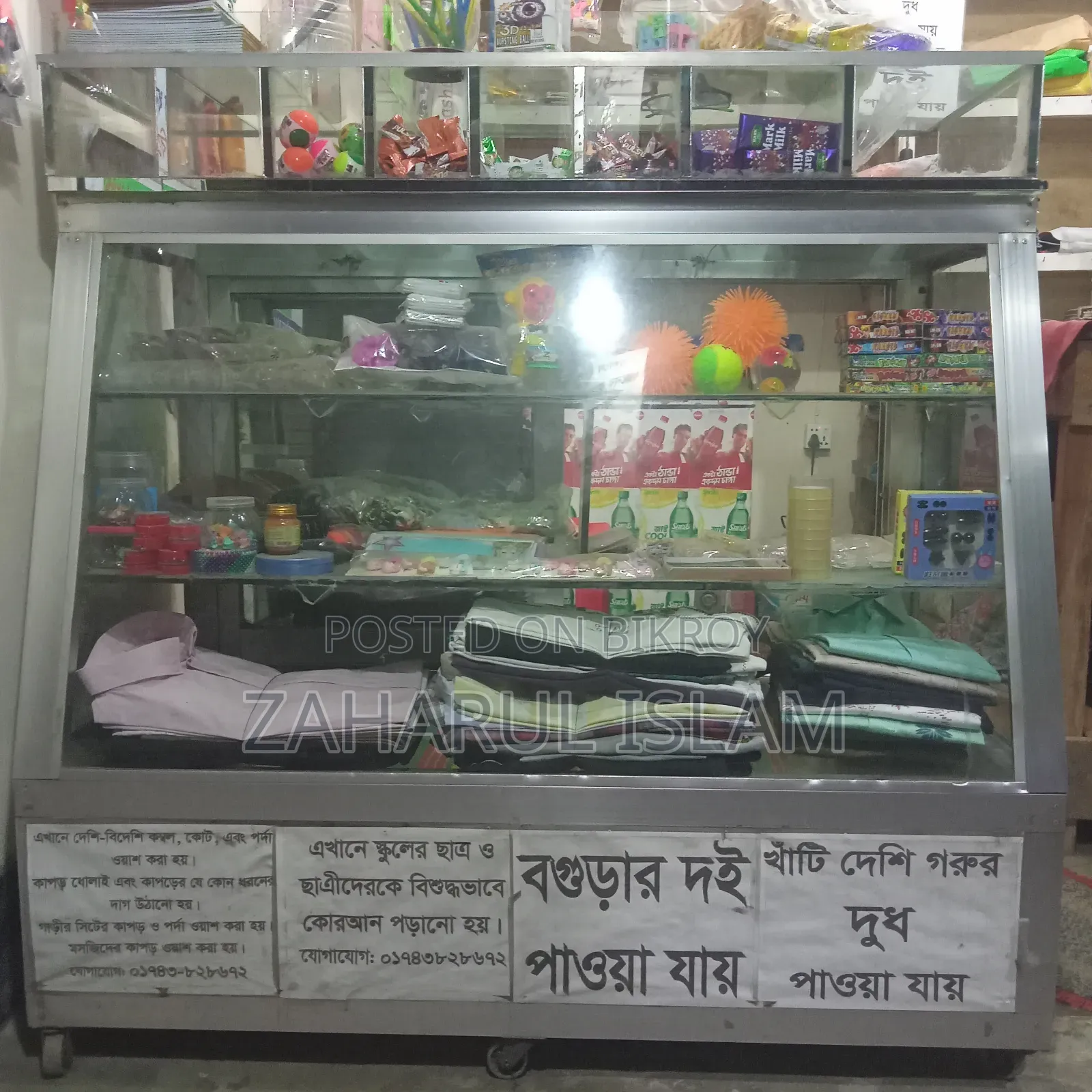 ডিসপ্লে রেক