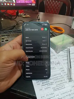অ্যাপল আইফোন ১৩ ১২৮ জিবি পার্পল