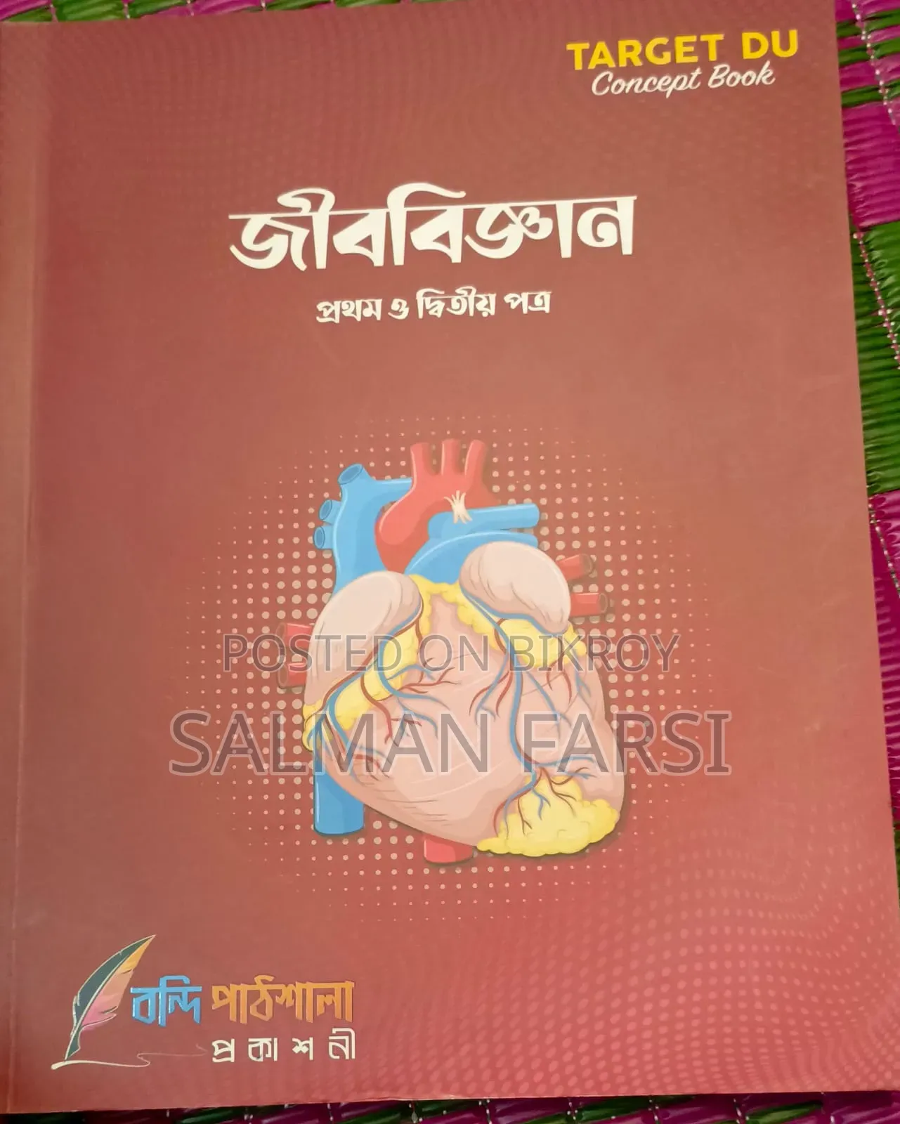 Admission Book