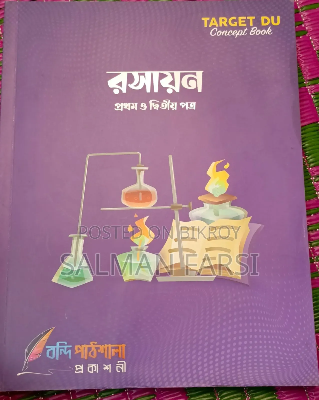 Admission Book