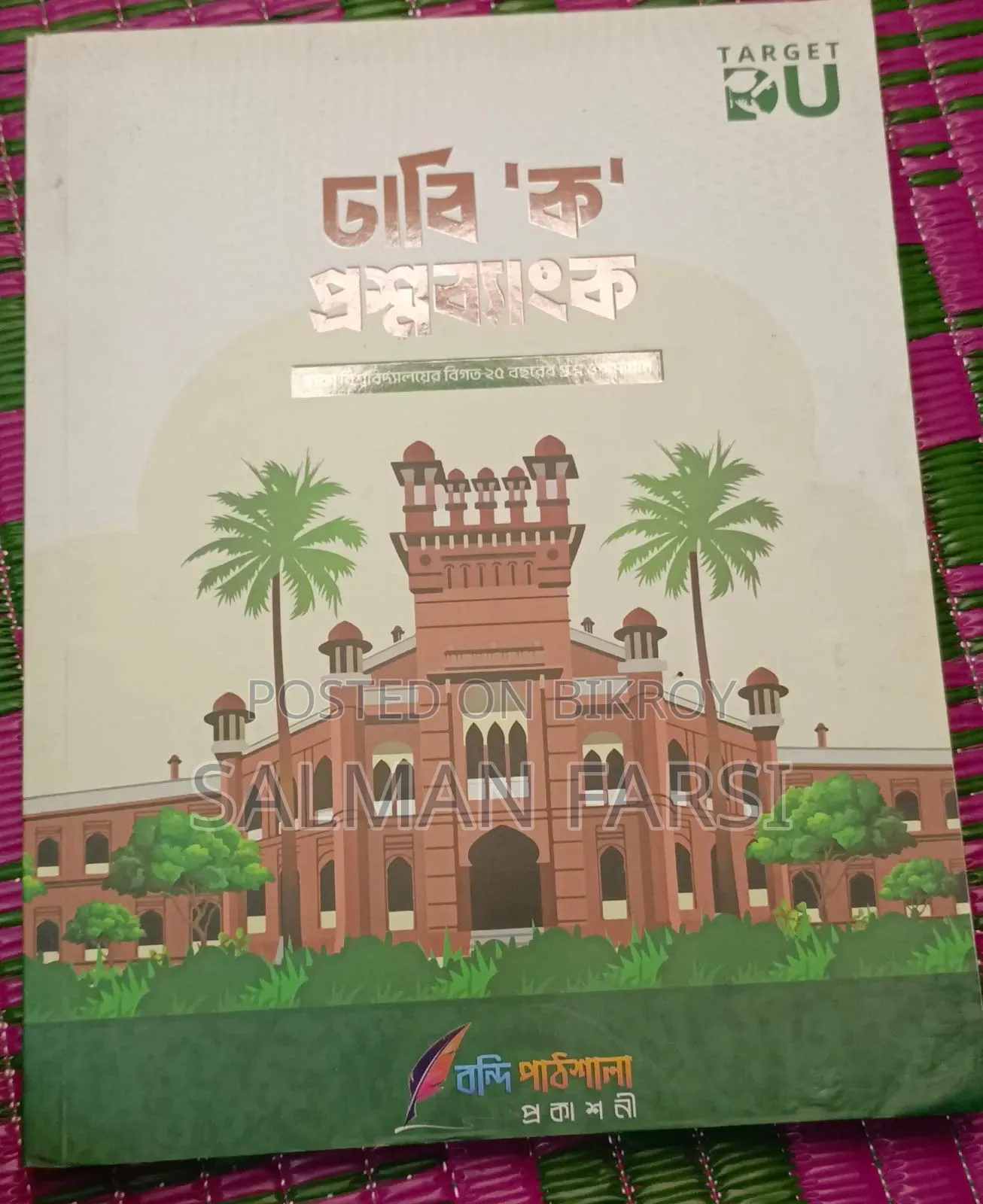 Admission Book