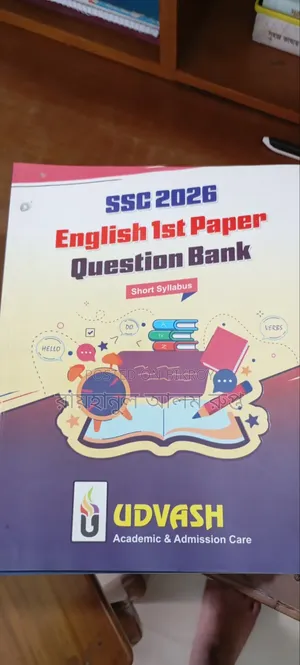 উদ্ভাস প্রশ্নব্যাংক (All Subjects)