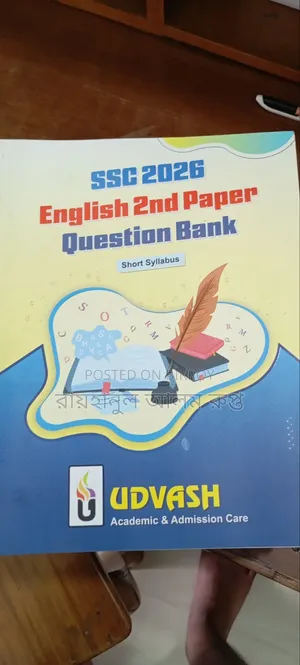উদ্ভাস প্রশ্নব্যাংক (All Subjects)