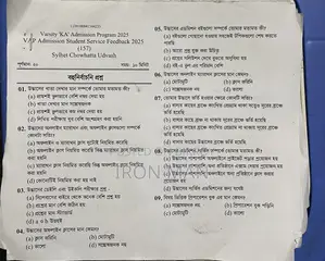 Udvash Varsity A Book and Udvash Varsity All Question Weekly Monthly