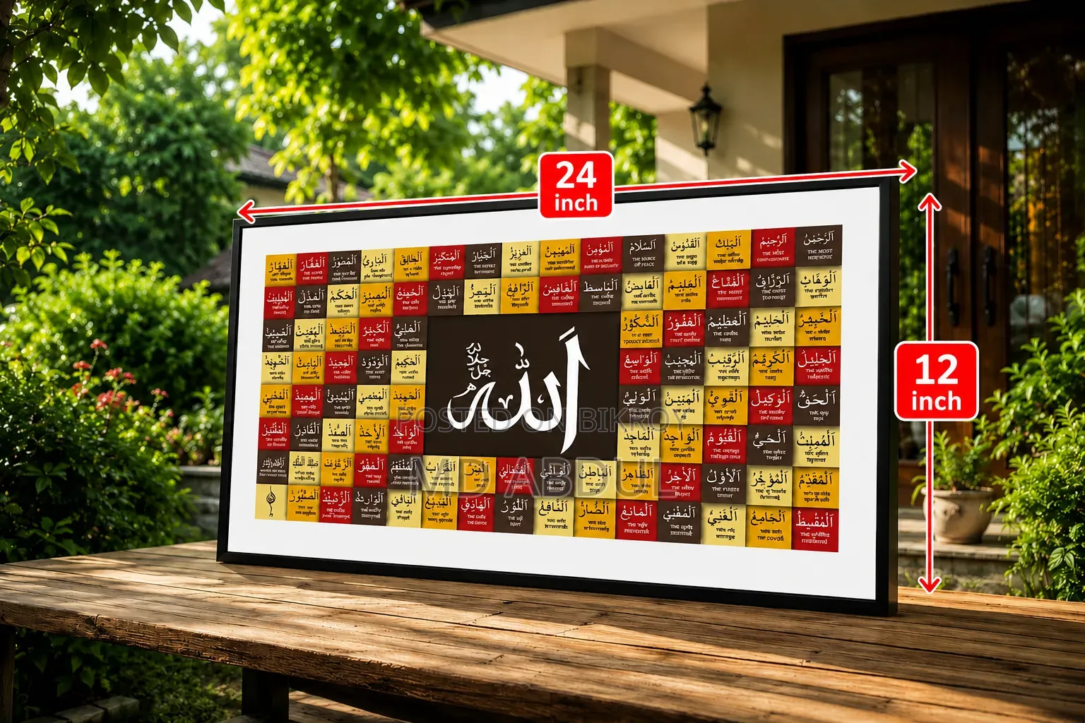 আল্লাহর ৯৯ নাম ক্যানভাস
