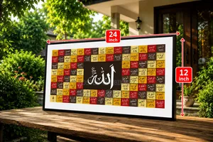 আল্লাহর ৯৯ নাম ক্যানভাস