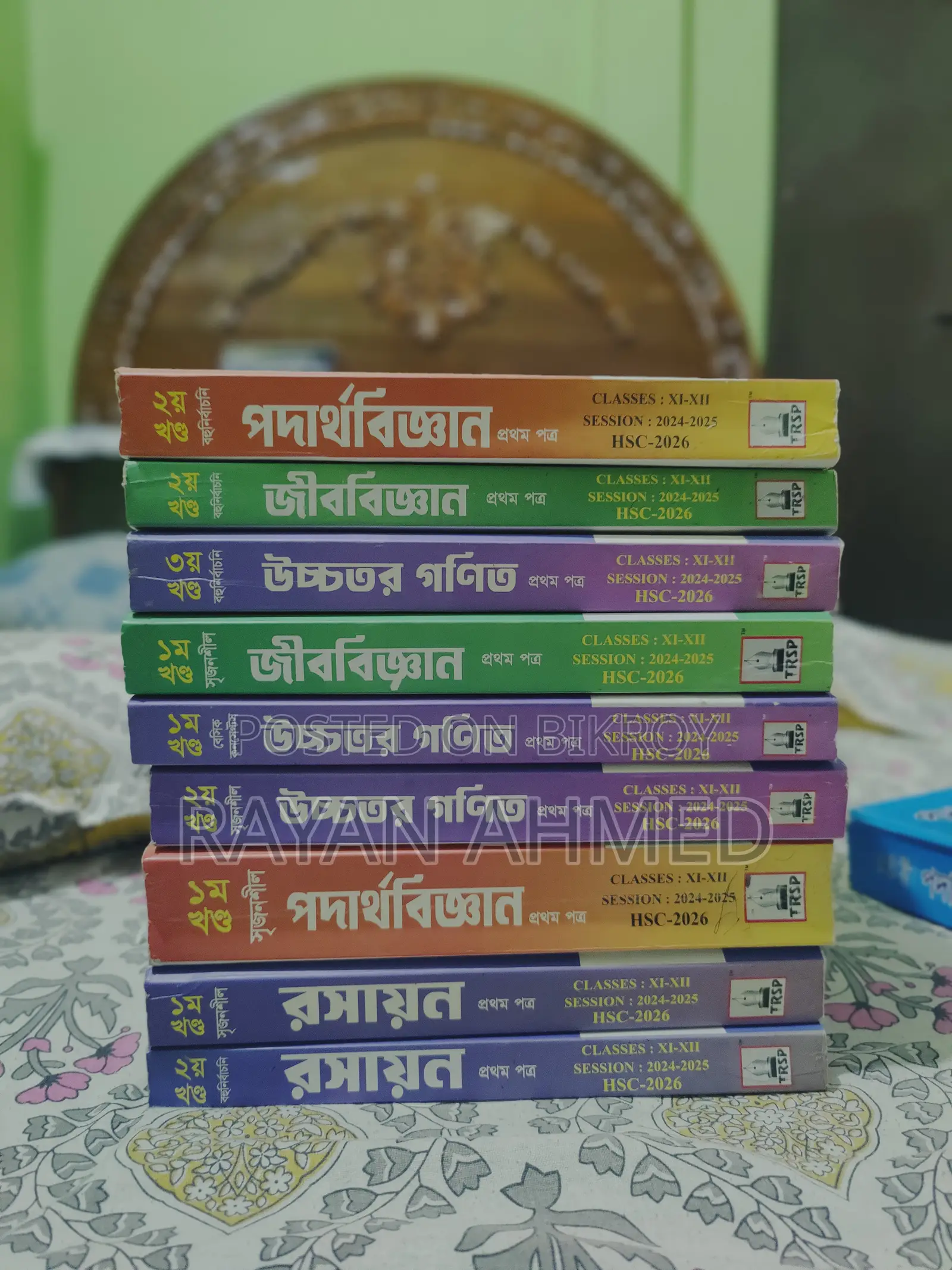 College Books 1st Science