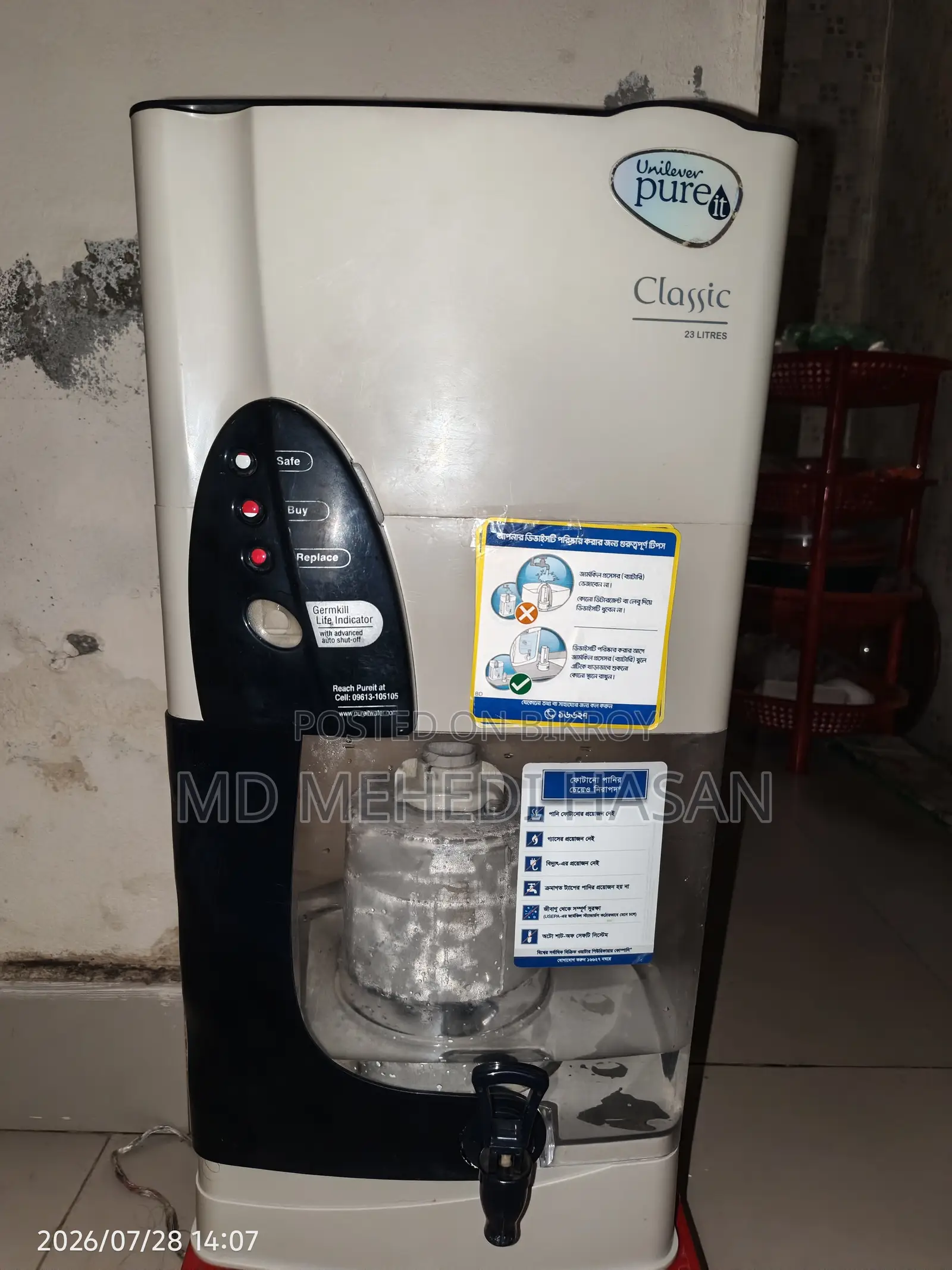 Unilever Water Filter