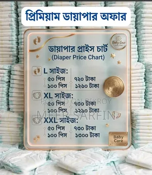 Comfort and Protection for Your Child with Diapers!