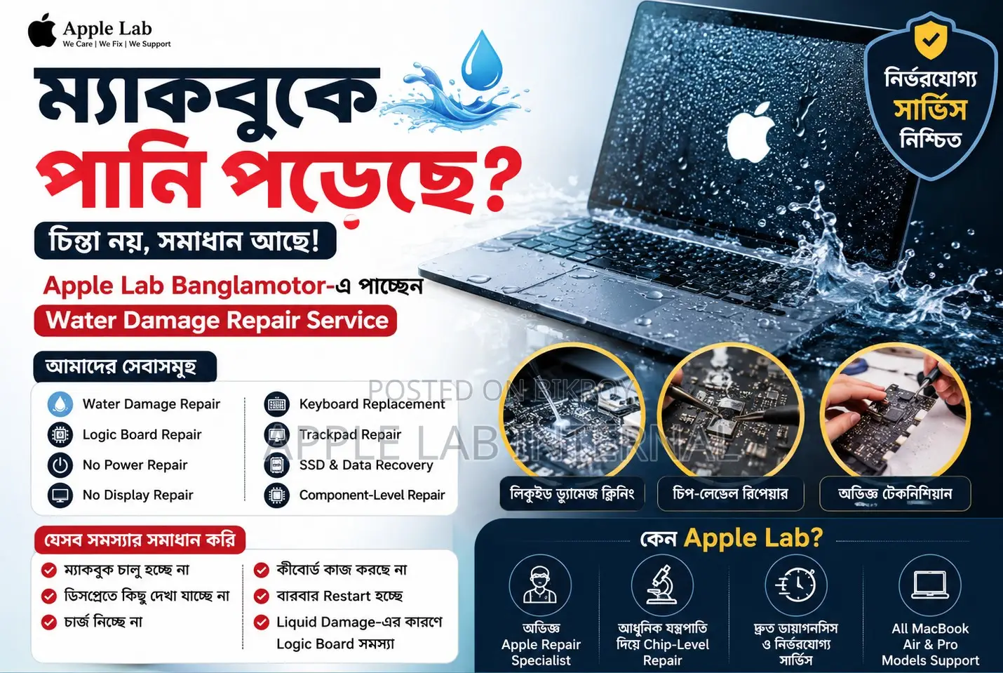 Macbook Water Damaged