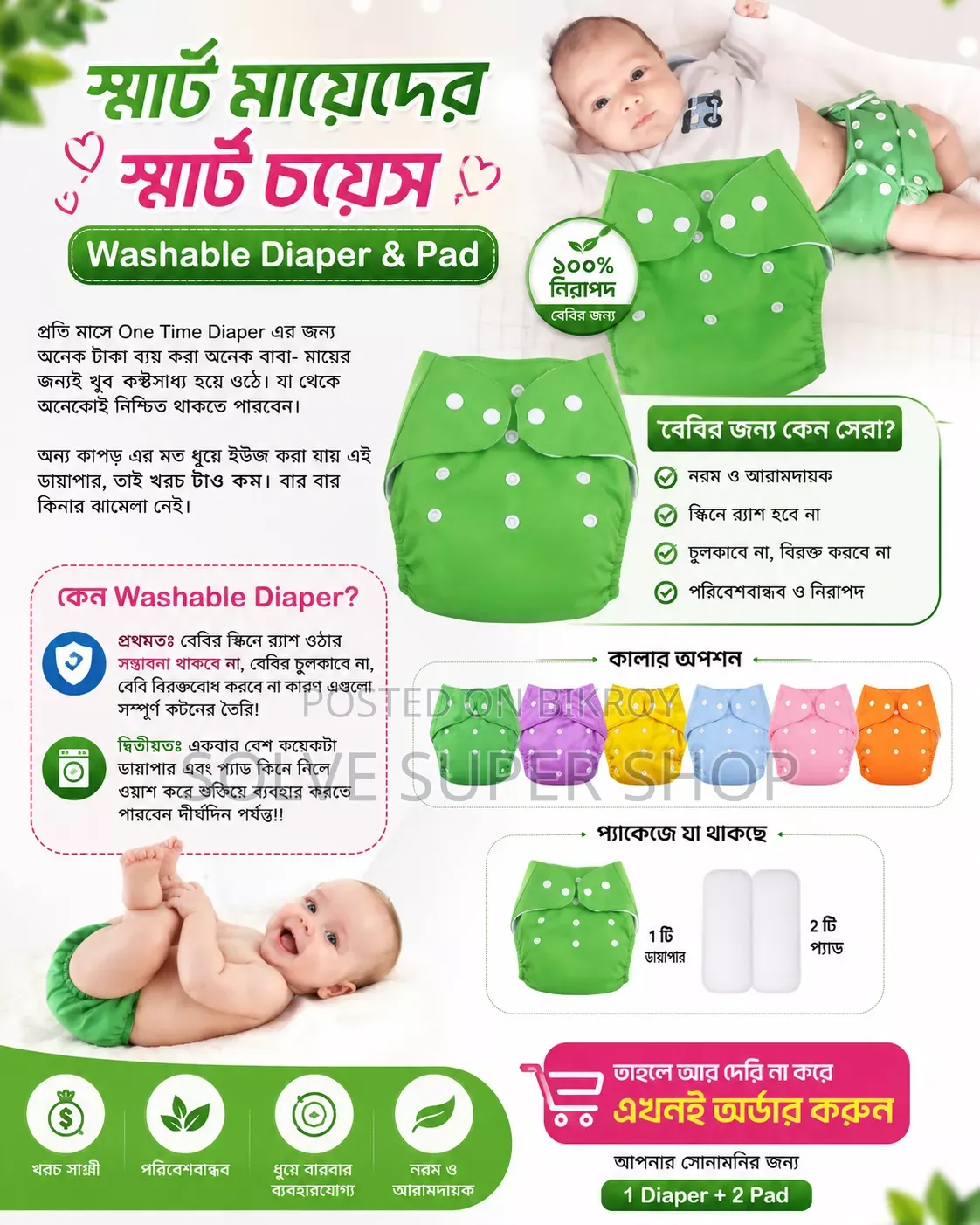 Baby Diaper