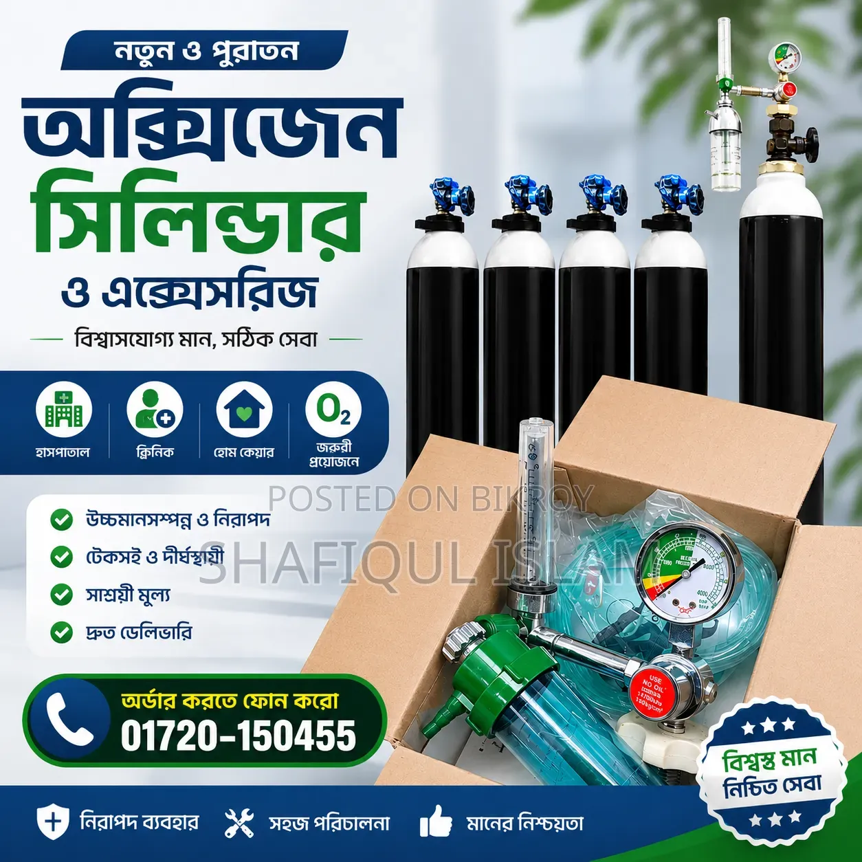 New and Used Oxygen Cylinder and Flowmeter Sale