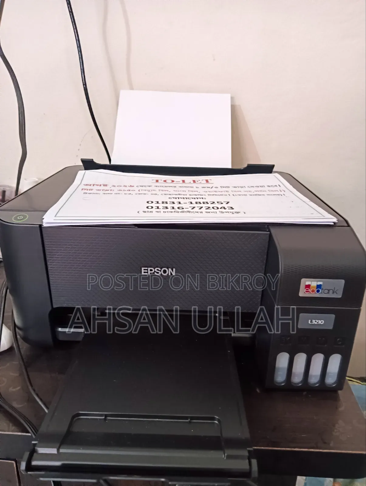 엡손 L3210 অল-ইন-ওয়ান ইঙ্ক ট্যাঙ্ক প্রিন্টার