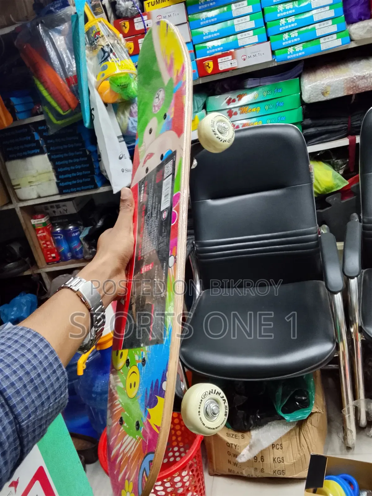 নতুন স্কেটবোর্ড ২০২৬