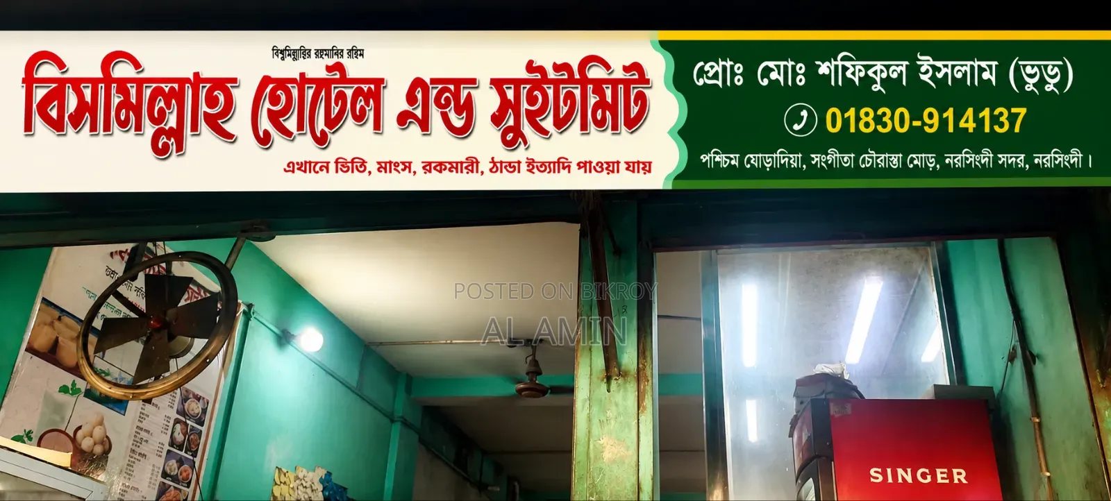 কারিগর নিয়োগ (পরোটা, পুরি, সিঙ্গারা, সমুচা ও মোগলাই) –